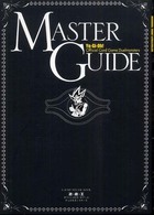 Ｖ　ｊｕｍｐ　ｓｐｅｃｉａｌ　ｂｏｏｋ<br> 遊☆戯☆王オフィシャルカードゲームデュエルモンスターズｍａｓｔｅｒ　ｇｕｉｄｅ