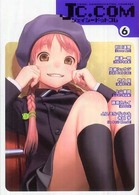 ＪＣ．ＣＯＭ 〈６〉