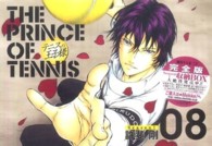 テニスの王子様完全版Ｓｅａｓｏｎ１ 〈０８〉 愛蔵版コミックス