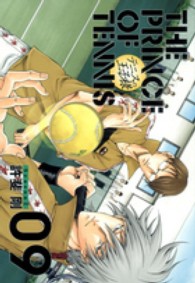 愛蔵版コミックス<br> テニスの王子様 〈Ｓｅａｓｏｎ２　０９〉 - 完全版