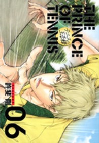 愛蔵版コミックス<br> テニスの王子様完全版Ｓｅａｓｏｎ　３ 〈０６〉