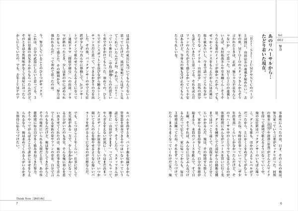 Ｔｈｉｎｋ　Ｎｏｔｅ―真紅の音_2