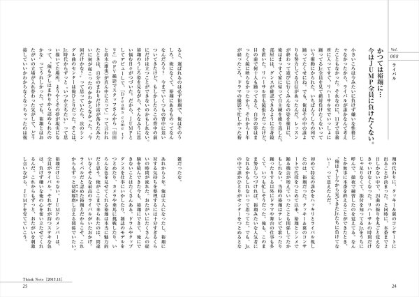 Ｔｈｉｎｋ　Ｎｏｔｅ―真紅の音_3
