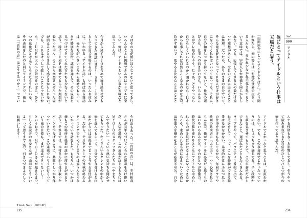 Ｔｈｉｎｋ　Ｎｏｔｅ―真紅の音_4