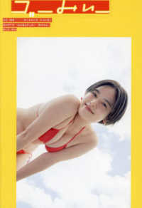 ゴーみぃー―ＧＯ　ＭＥ：ＭＩＷＡＫＯ　ＫＡＫＥＩ