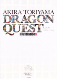 洋書】ドラゴンクエスト イラストレーションズ 30周年記念版