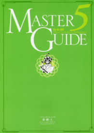 Ｖ　ｊｕｍｐ　ｓｐｅｃｉａｌ　ｂｏｏｋ<br> 遊☆戯☆王オフィシャルカードゲーム　デュエルモンスターズマスターガイド〈５〉