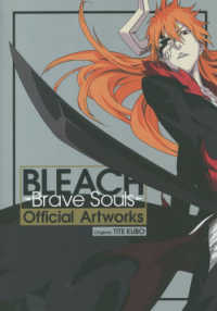 ＢＬＥＡＣＨ　Ｂｒａｖｅ　Ｓｏｕｌｓ　Ｏｆｆｉｃｉａｌ　Ａｒｔｗｏｒｋｓ 愛蔵版コミックス