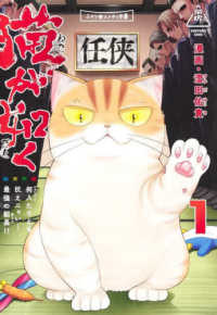 猫が如く 〈１〉 ヤングジャンプ　愛蔵版コミックス