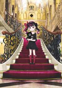 黒－ｋｕｒｏ－ 〈１〉 愛蔵版コミックス （新装版）