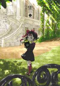 黒－ｋｕｒｏ－ 〈２〉 愛蔵版コミックス （新装版）