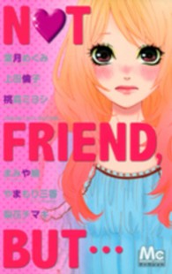 マーガレットコミックス<br> ＮＯＴ　ＦＲＩＥＮＤ，ＢＵＴ… - マーガレットベストセレクション