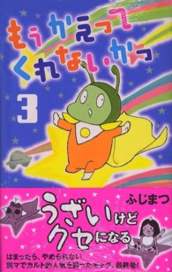 もうかえってくれないかっ 〈３〉 マーガレットコミックス