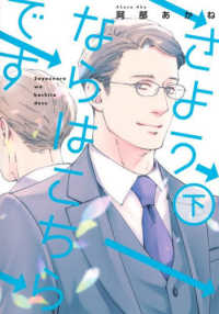 さようならはこちらです 〈下〉 集英社ガールズコミックス　君恋