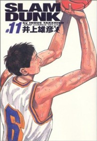 ＳＬＡＭ　ＤＵＮＫ完全版 〈１１〉 ジャンプコミックスデラックス