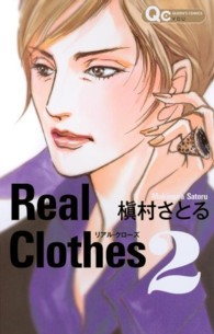 Ｒｅａｌ　Ｃｌｏｔｈｅｓ 〈２〉 クイーンズコミックス　ＹＯＵ
