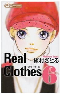 Ｒｅａｌ　Ｃｌｏｔｈｅｓ 〈６〉 クイーンズコミックス　ＹＯＵ