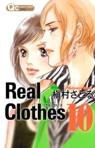 Ｒｅａｌ　Ｃｌｏｔｈｅｓ 〈１０〉 クイーンズコミックス　ＹＯＵ
