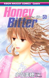 Ｈｏｎｅｙ　Ｂｉｔｔｅｒ 〈６〉 りぼんマスコットコミックスクッキー