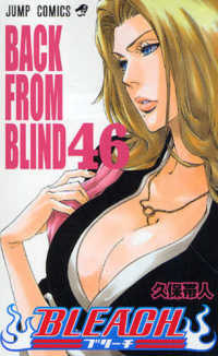 ジャンプコミックス<br> ＢＬＥＡＣＨ 〈４６〉