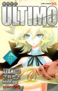 ジャンプコミックス　ＳＱ．<br> 機巧童子ＵＬＴＩＭＯ 〈５〉
