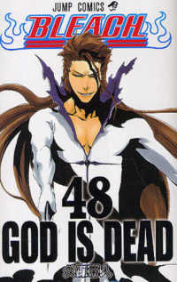 ジャンプコミックス<br> ＢＬＥＡＣＨ 〈４８〉