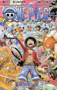 阪急32番街コミックハウス One Piece 第62巻 関西地区4月30日発売です 本の 今 がわかる 紀伊國屋書店