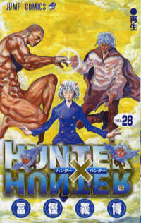 ＨＵＮＴＥＲ×ＨＵＮＴＥＲ 〈２８〉 ジャンプコミックス