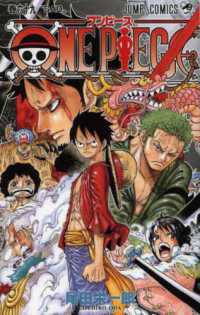 ＯＮＥ　ＰＩＥＣＥ 〈巻６９〉 ＳＡＤ ジャンプ・コミックス