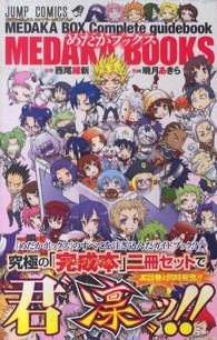 御先祖様万々歳！ コンプリートボックス 中古DVD・ブルーレイ