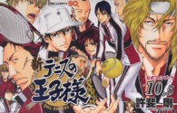 ジャンプ・コミックス<br> 新テニスの王子様 〈１０．５〉 公式ファンブック