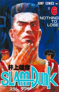 ジャンプコミックス<br> ＳＬＡＭ　ＤＵＮＫ 〈〓６〉
