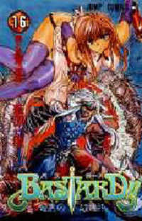 ジャンプコミックス<br> ＢＡＳＴＡＲＤ！！ 〈１６〉 - 暗黒の破壊神 罪と罰編「極限」