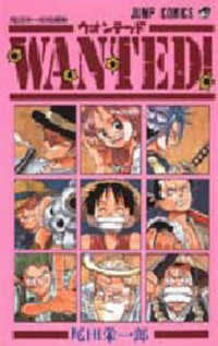 ジャンプコミックス<br> Ｗａｎｔｅｄ！ - 尾田栄一郎短編集