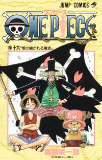 ジャンプコミックス<br> ＯＮＥ　ＰＩＥＣＥ 〈巻１６〉 受け継がれる意志