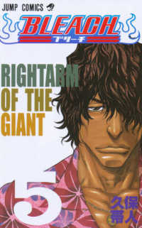 ＢＬＥＡＣＨ 〈５〉 ジャンプコミックス
