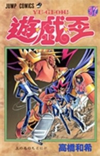 ジャンプコミックス<br> 遊☆戯☆王 〈３７〉
