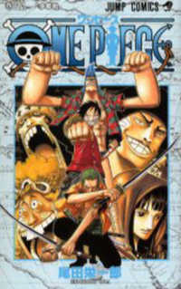 ＯＮＥ　ＰＩＥＣＥ 〈巻３９〉 争奪戦 ジャンプコミックス