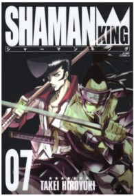 シャーマンキング完全版 〈０７〉 ジャンプコミックス