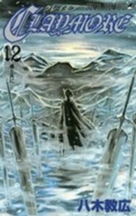 ジャンプコミックス<br> ＣＬＡＹＭＯＲＥ 〈１２〉