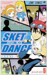 ＳＫＥＴ　ＤＡＮＣＥ 〈５〉 ジャンプコミックス