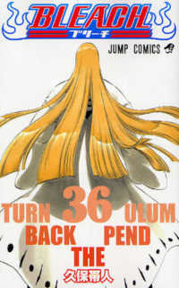 ＢＬＥＡＣＨ 〈３６〉 ジャンプコミックス
