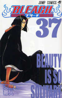 ＢＬＥＡＣＨ 〈３７〉 ジャンプコミックス