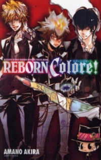 ＲＥＢＯＲＮ　Ｃｏｌｏｒｅ！ - 家庭教師ヒットマンＲＥＢＯＲＮ！公式ビジュアルブッ ジャンプコミックス