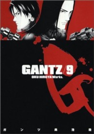 ヤングジャンプコミックス<br> ＧＡＮＴＺ 〈９〉