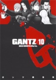 ヤングジャンプコミックス<br> ＧＡＮＴＺ 〈１０〉