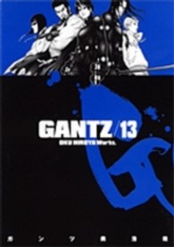 ヤングジャンプコミックス<br> ＧＡＮＴＺ 〈１３〉