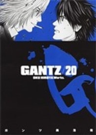 ヤングジャンプコミックス<br> ＧＡＮＴＺ 〈２０〉