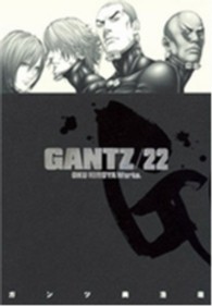 ヤングジャンプコミックス<br> ＧＡＮＴＺ 〈２２〉