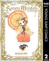 Ｒｏｚｅｎ　Ｍａｉｄｅｎ新装版 〈２〉 ヤングジャンプコミックス